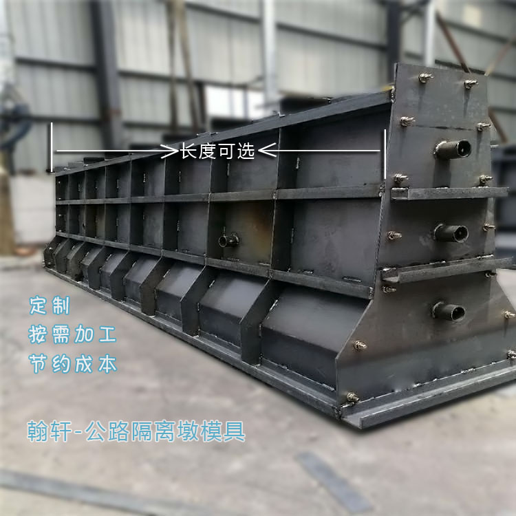 公路隔离墩模具 公路隔离墩模具