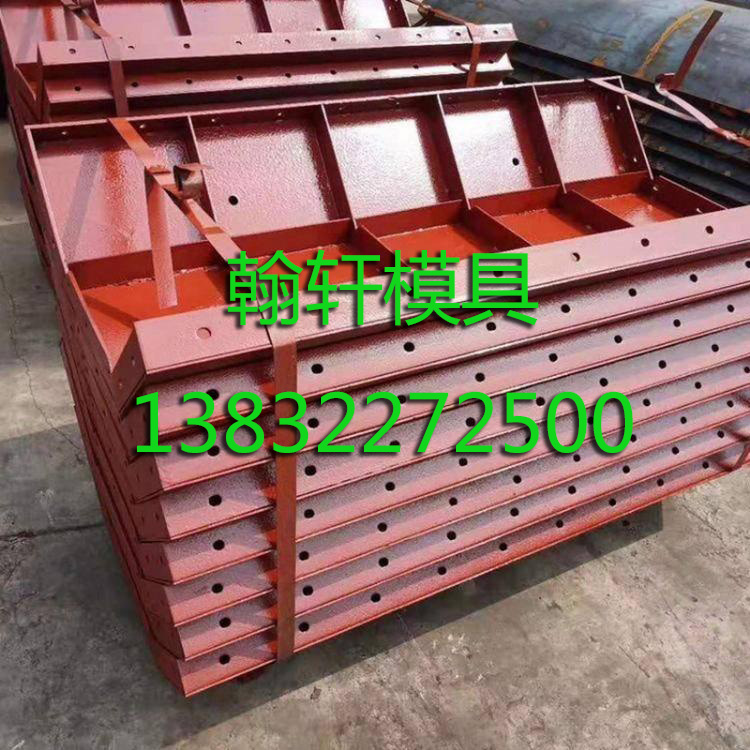 防撞墙钢模板 防撞墙钢模板