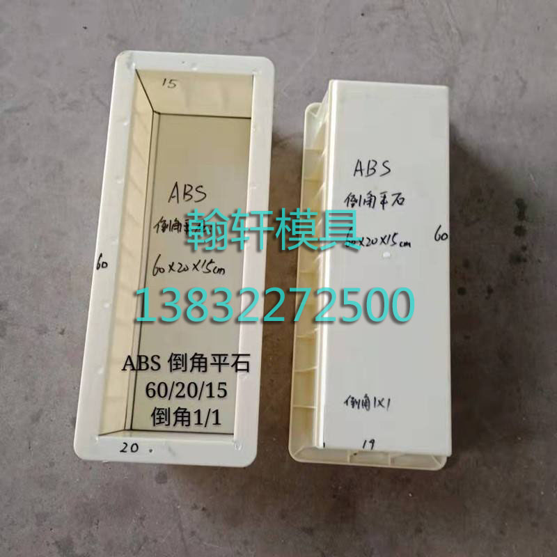 预制混凝土路沿石模具 预制混凝土路沿石模具